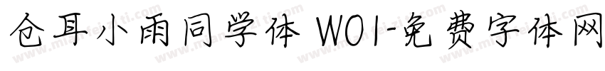 仓耳小雨同学体 W01字体转换
